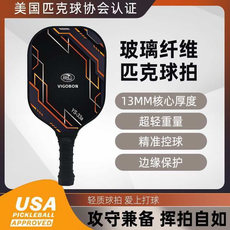 Cross-Border Pickleball Pickleball Racket T300 Honeycomb Carbon Fiber Cricket Racket Uv Color Printing Racket Manufacturer