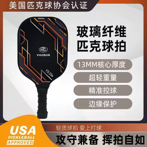 Cross-Border Pickleball Pickleball Racket T300 Honeycomb Carbon Fiber Cricket Racket Uv Color Printing Racket Manufacturer