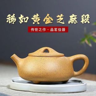Authentic Yixing Purple Clay Pot Raw Ore Gold Sesame Duan Mud Jingzhou Shipa Pot Household Kung Fu Teapot Tea Set Gift