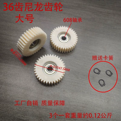 Outer Diameter 47.5mm Electric Vehicle Other Electric Vehicle Accessories - outer-diameter-475mm-electric-vehicle-large-36-tooth-nylon-gear