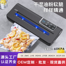 真空封口机全自动小型家用干湿两用真空保鲜机食品塑封真空包装机