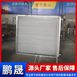 箱式干燥设备;带式干燥设备;换热器