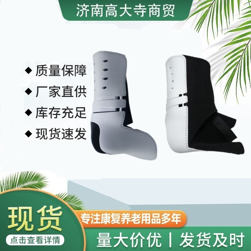 Factory Direct Ankle Protection Foot Ankle Fixation Strap Ankle Sprain Foot inversion Protectors