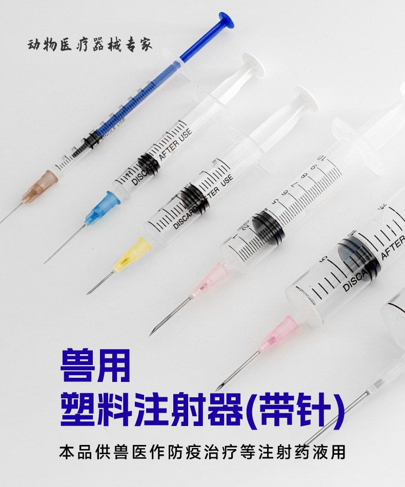 一次性注射器B-详情_A.jpg