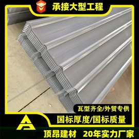 彩钢瓦;保温隔热材料;金属建材
