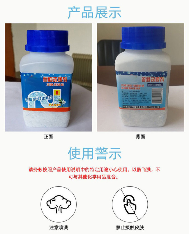 パイプの疎通剤の疎通剤の下水道のトイレの便器の疎通の粉の消臭剤は卸売りを塞いでいます。|undefined