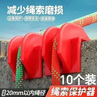 Single-Person Electric Hanging Basket Wire Rope Protector Safety Rope High-Altitude Work Anti-Wear Protective Pad Angle Shield