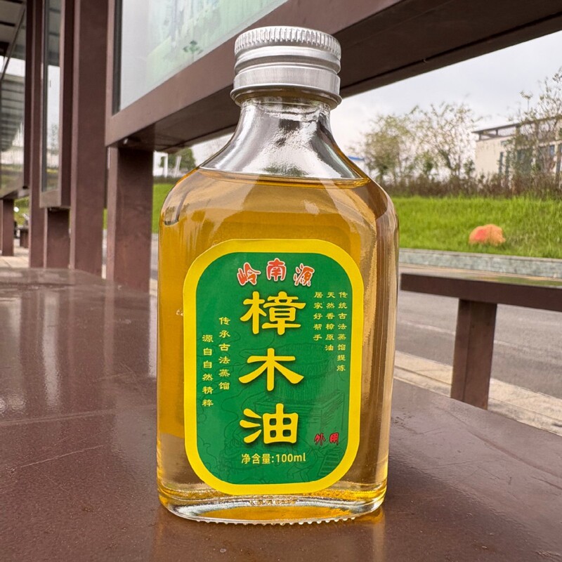 亮仔広東嶺南源郷【樟木油】伝統土法蒸留伝統工芸天然香樟木油|undefined