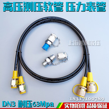 �y��ܛ��63MpaҺ��ܛ�ܸ߉��͹ܿ����ھ�C�y�����^�������B�Ӿ�