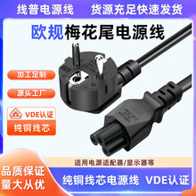 EUAC��VDE�J�C�WҎȫ�~��о�W�˹Pӛ���Դ��÷��β����16A�DC5