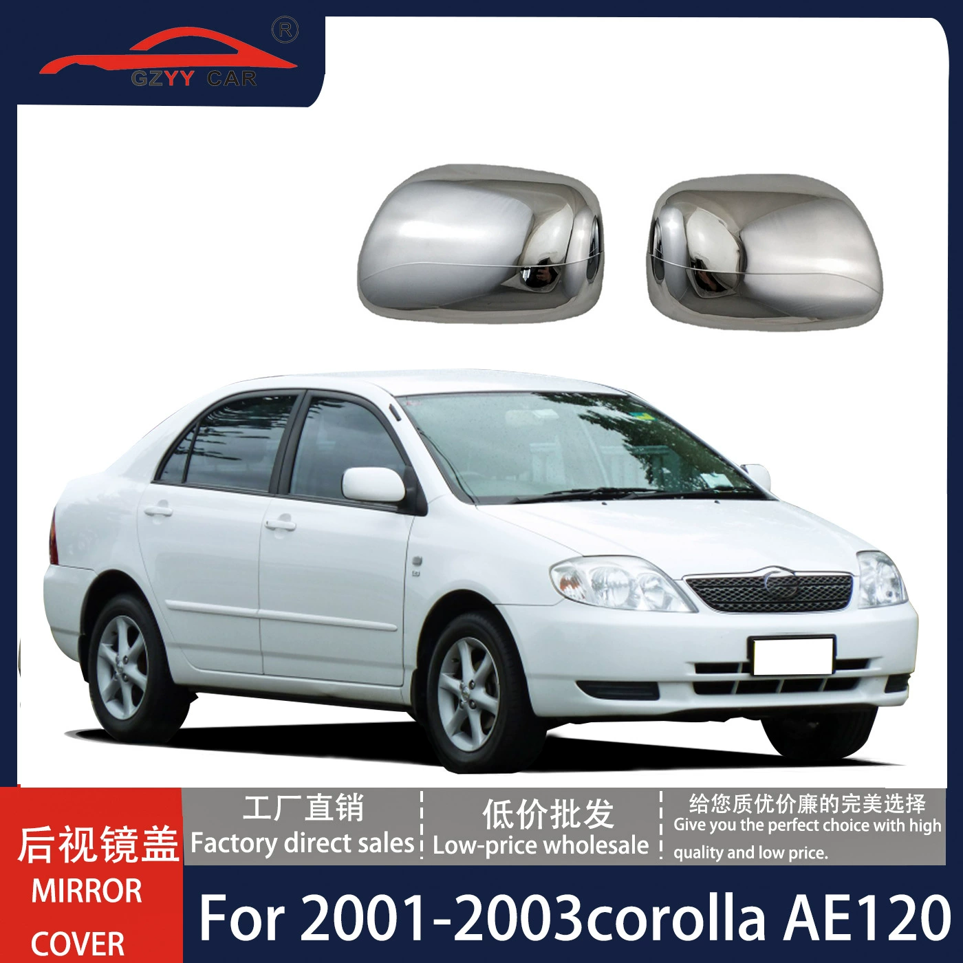 Подходит для 01-03corolla AE120, крышка зеркала заднего вида, модифицированная крышка Corolla/крышка заднего зеркала, крышка зеркала заднего вида