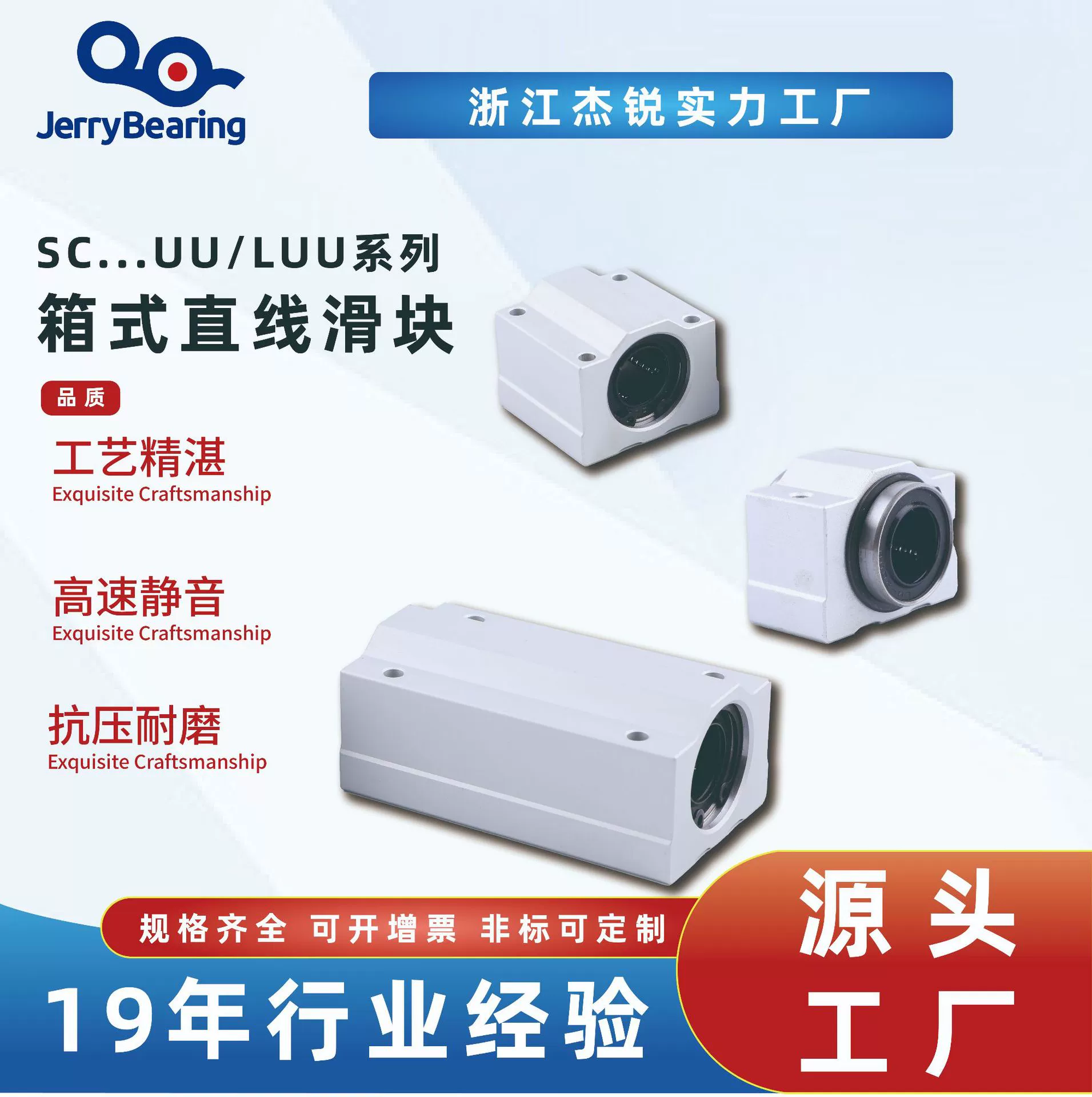 Lishui Jierui Factory Магазин Коробка Слайдер Линейный подшипник Подшипник скольжения Линейный слайдер серии SC