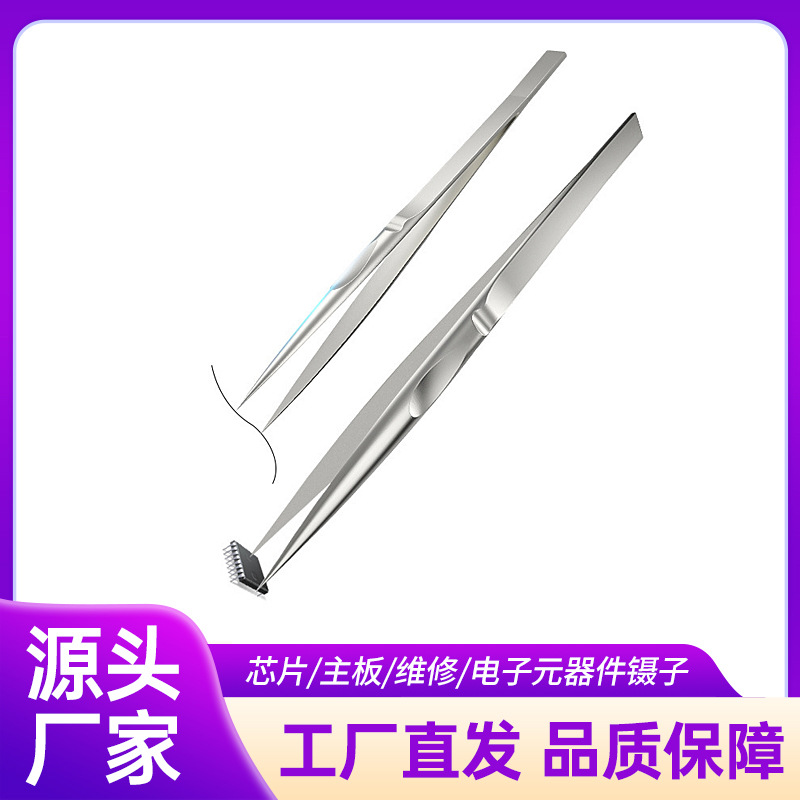 铝合金镊子芯片飞线镊子加长组织镊子夹持维修手机镊子防滑镊批发