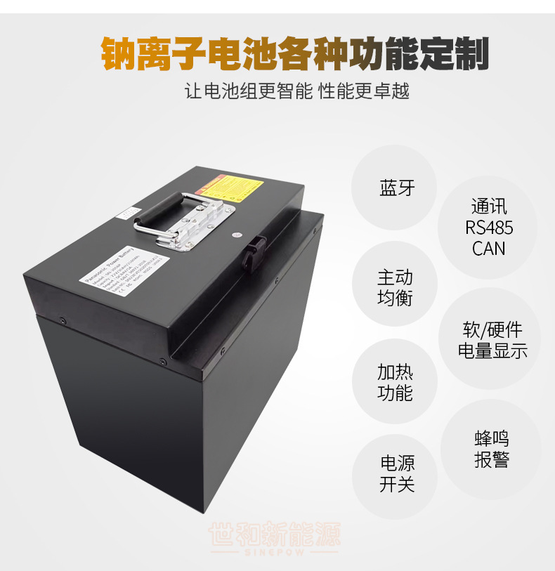 钠离子电池优势详情图_04