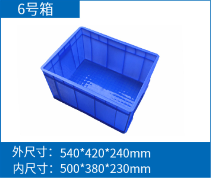 6 # 상자 (540*420*240mm)