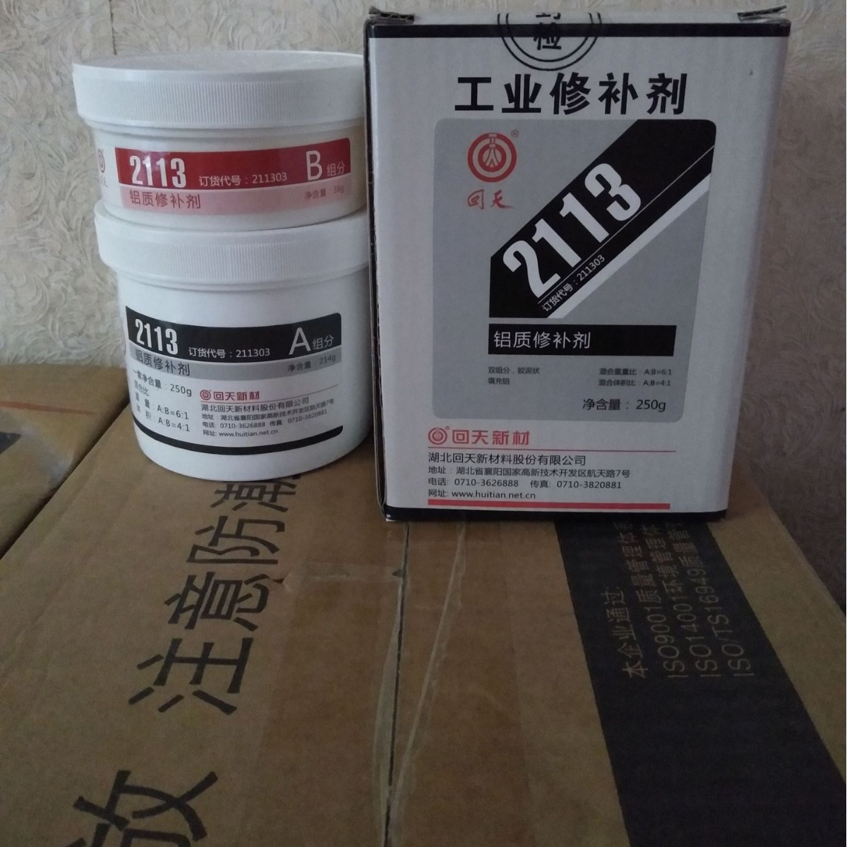 回天2113铝质修补剂HT113铝合金磨损腐蚀破裂缺陷修补250g胶水