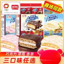 盼盼巧克力饼干派夹心蛋糕零食涂层面包早餐香草味梅尼耶草莓260g