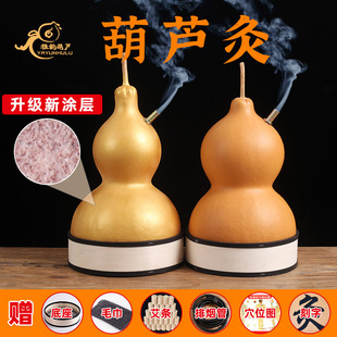 Gourd Moxibustion Manufacturer Direct Sales Household Health Moxibustion Instrument Large Moxibustion Gourd Smoke Exhaust Machine Gourd Moxibustion