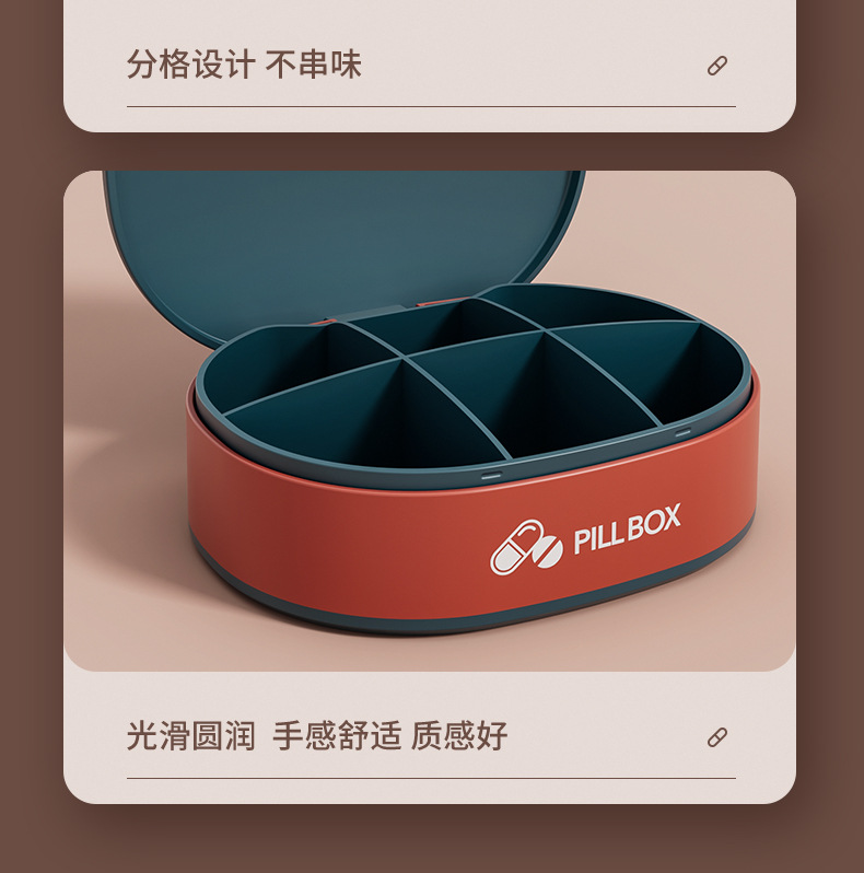 0628-药盒_18.jpg