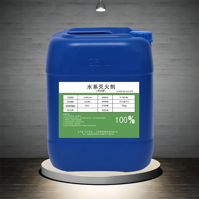 水系灭火剂100%厂家直供高效环保