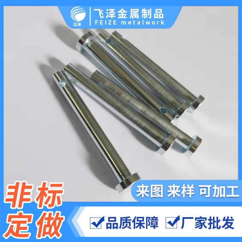 铝合金圆轴 滚花轴 外壳铆钉 子母铆钉 平头带孔圆柱销 销轴 转轴