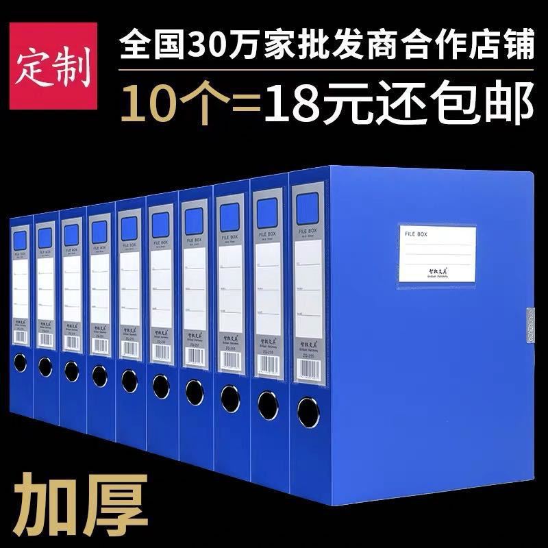 工厂加厚档案盒塑料折叠A4办公文件盒资料册收纳盒存档盒厂家