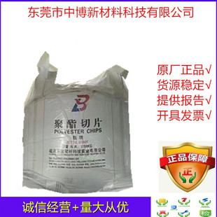 In stock PET Fujian Baihong BH-821 blow molding high-viscosity transparent bottle pet polyester slice resin beverage bottle