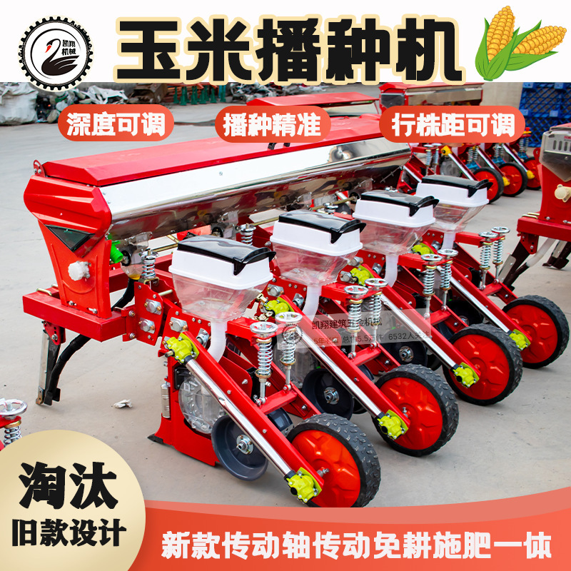 新款四轮拖拉机悬浮式免耕加施肥点播大豆玉米播种机全自动多功能