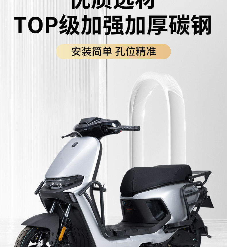Suitable for Ninebot N385C Protective Bar, N395Cmax Front Bumper, N370C Electric Vehicle Anti-Collision Frame, Footrest Tail Rack