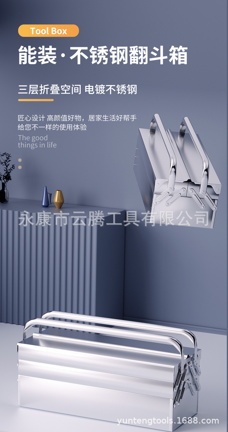 工具箱详情页_01.jpg