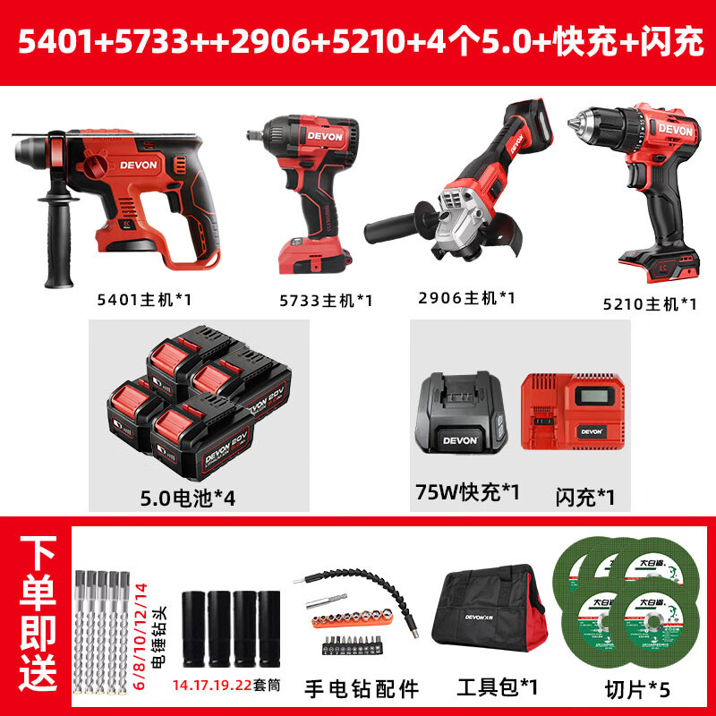 Dahyou Dahyou 5401 martillo eléctrico de carga eléctrica de martillo de martillo