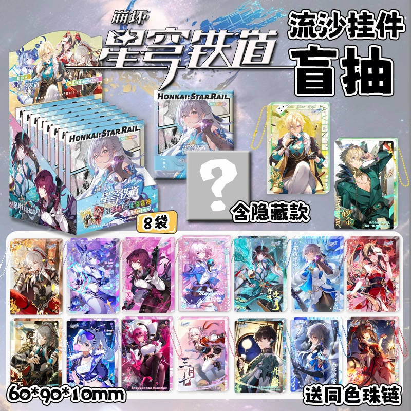 Кварцовый песок акриловая подвеска Blind Box Liusha Mahjong — набор из 8 цепочек-ключей коллекционная