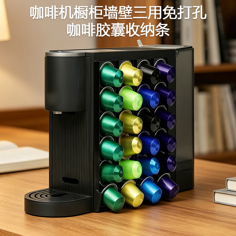 No-drill wall-mounted capsule storage strip compatible with Nespresso coffee machines, allows for free combination of coffee capsules No-drill wall-mounted capsule storage strip compatible with Nespresso coffee machines, allows for free combination of coffee capsules