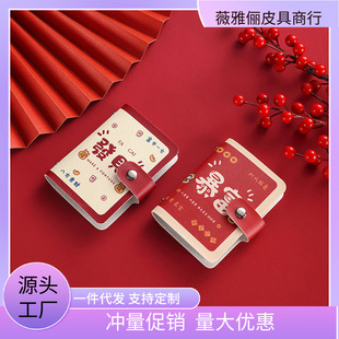2024 New Rich Card Bag Cartoon Women's Large Capacity Multi-Card Anti-Degaussing Compact Men's Card Bag Ultra-thin Card Cover