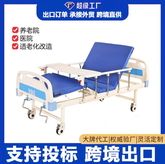护理床医用手摇式病床养老院老人抬腿起背手动双摇护理床医疗床