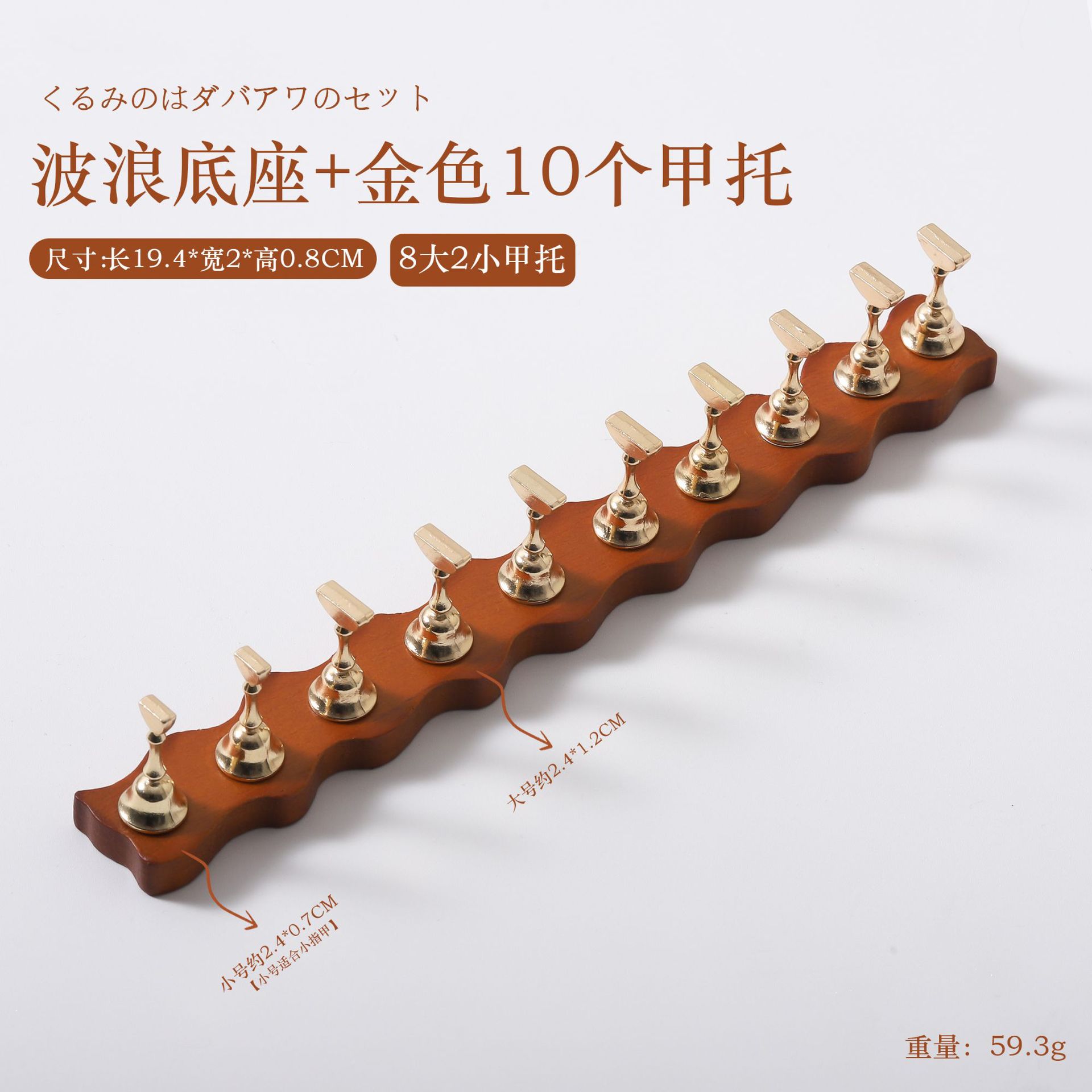 Base de práctica de manicura de nogal japonés, troncos de armadura, exhibición de armadura minimalista, herramienta de impresión de placa de soporte de uñas