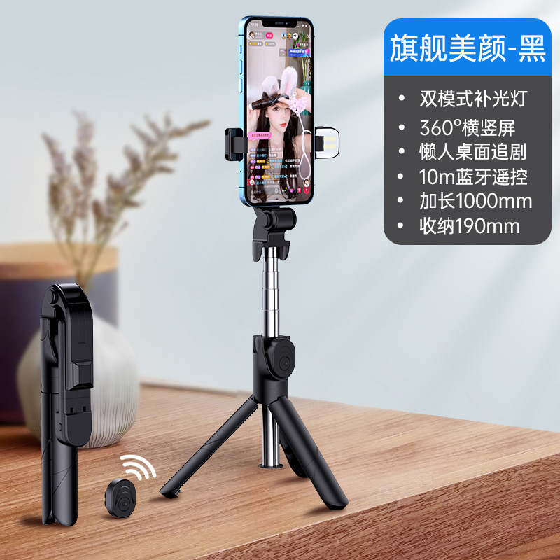 ブルートゥース自撮り棒補助ライトスタンド一体式多機能横縦撮り無線x02s携帯自撮り棒|undefined