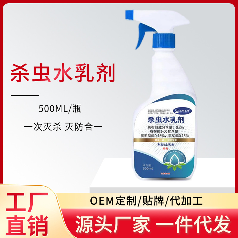 厂家批发杀虫剂家用喷雾驱虫除灭蟑螂杀蚂蚁臭虫药跳蚤室内气雾