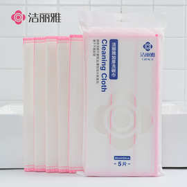 洁丽雅洗碗巾 加厚加密款家用清洁洗碗布抹布 洁丽雅JA0664