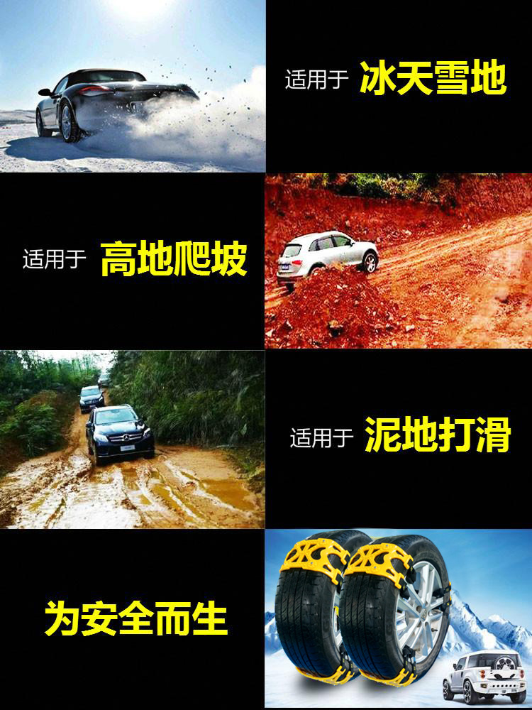 Car escape snow chain suv emergency car tire new protection chain universal thickening special supplies