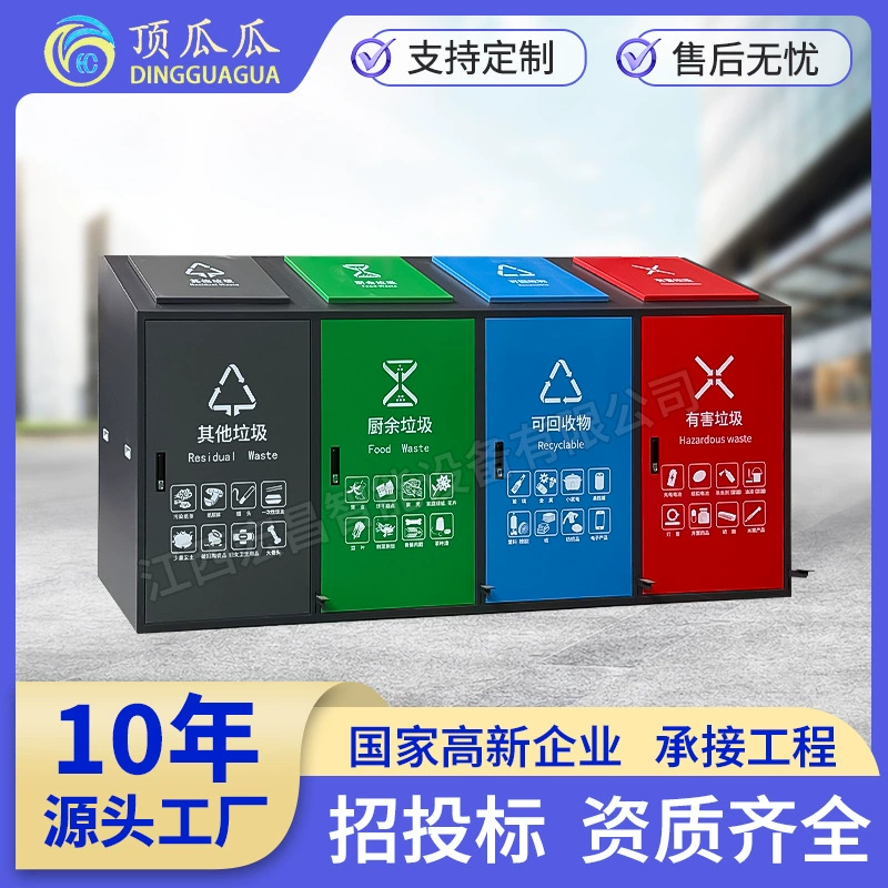 Уличный мусорный бак для сортировки отходов, четырехсекционный педальный контейнер для переработки, готовый к сборке, для жилых улиц, большой емкости.