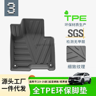 Yy2�m���23-25������SPORTAGE PHEV�{��/�ؽ�����܇�_�|TPE�_�|