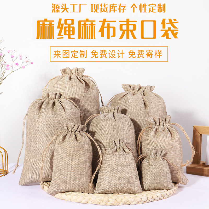 麻绳麻布束口袋子万圣节圣诞礼物包装收纳复活节抽绳仿麻布袋定制|undefined