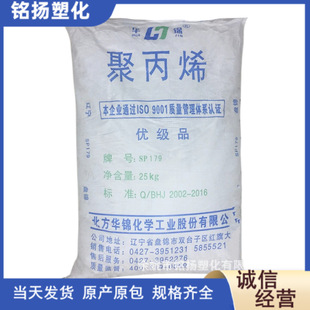 PP-R Liaotong Chemical B240 Panjin Ethylene Extrusion Grade Blowing Grade High Resistance and High Rigidity Pipe