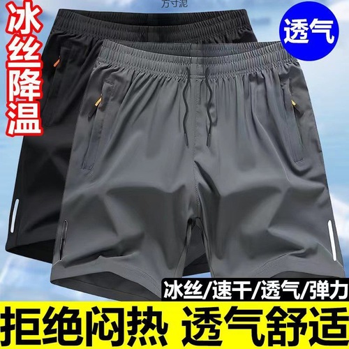Men's Summer Ice Silk Fitness Sports Casual Basketball Pants Thin Quick Dry Five-Finger Beach Pants Zipper Factory