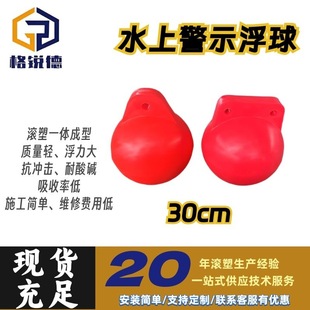 Waterway Warning Marine Aquaculture Floating Ball Single and Binaural Water Shows Channel Partition Interception Wear-Resistant Anti-Collision Floating Body