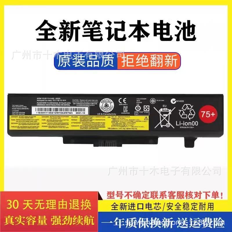 For Lenovo E430 E431E531 E440 E540 E530 V480 L11L6Y01 laptop battery For Lenovo E430 E431E531 E440 E540 E530 V480 L11L6Y01 laptop battery