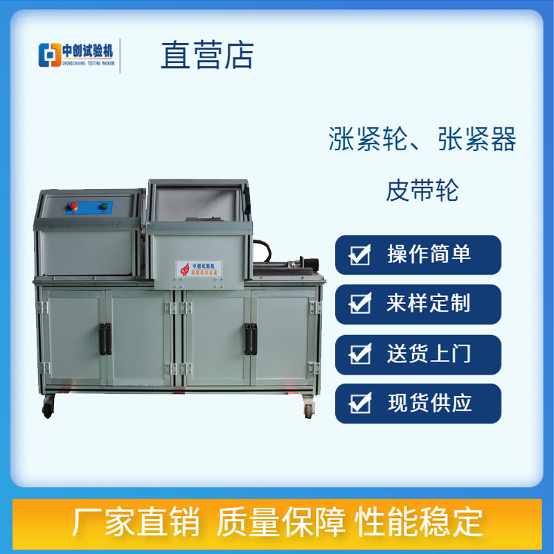 涨紧轮扭转试验机 100Nm200Nm张紧器轴承 连接件扭力测试机 推荐