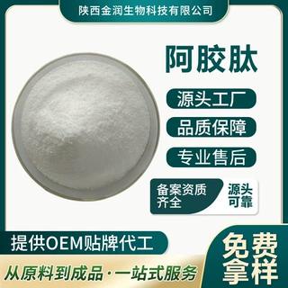 阿胶肽 小分子低聚肽 肽粉源头厂家 现货可批发 可定制 量大价优