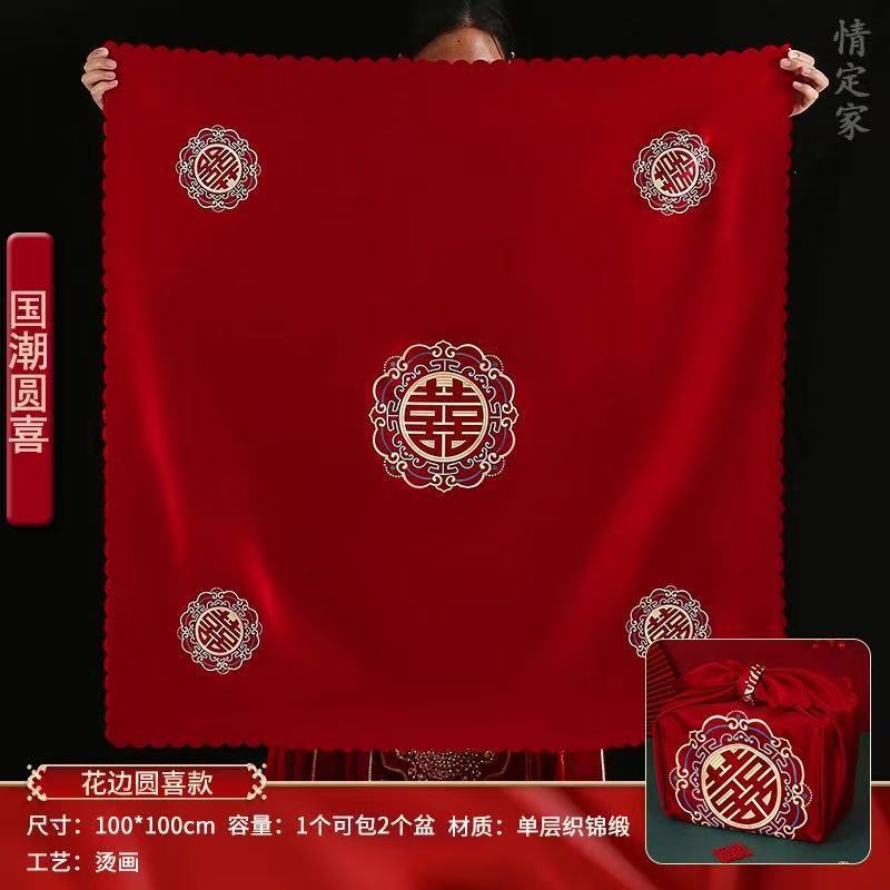 结婚包袱皮新娘备婚聚宝盆盖布中式烫画红布包裹皮陪嫁喜盆包裹布|undefined